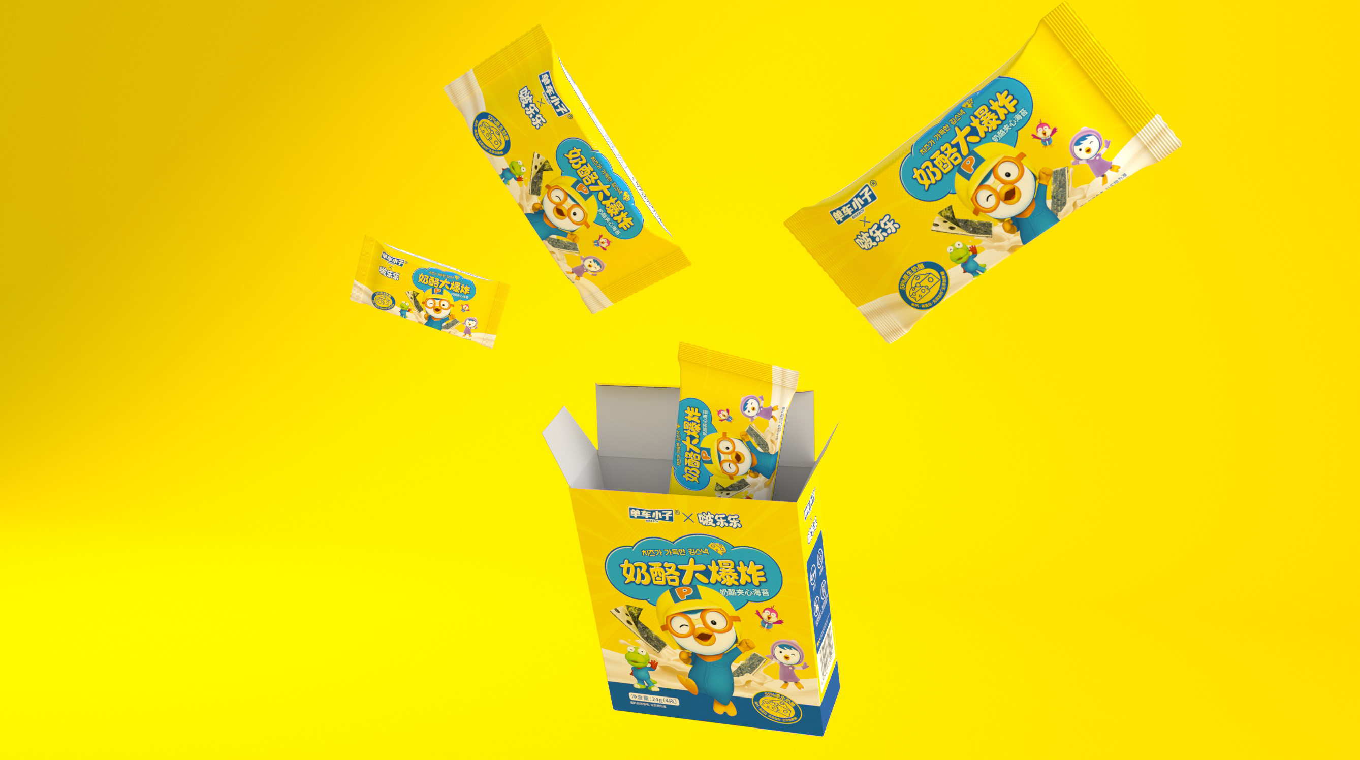 互与互品牌设计-啵乐乐-儿童零食包装设计1